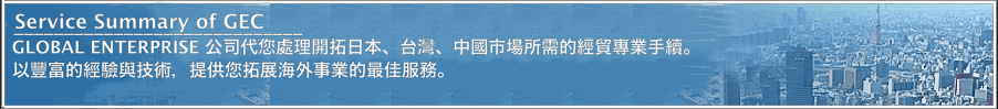 記帳服務、稅務顧問